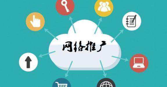 长征镇传统企业做网络推广应该要明白这3个重要问题