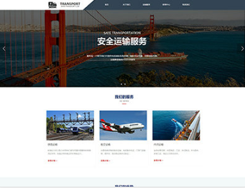 长征镇物流运输