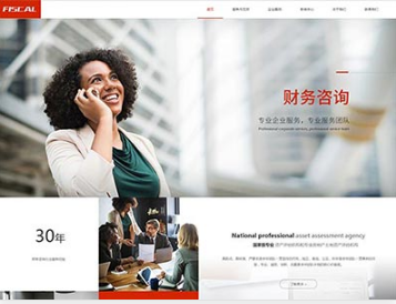 长征镇金融财务