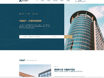 长征镇华盛地产，打造你的理想窝